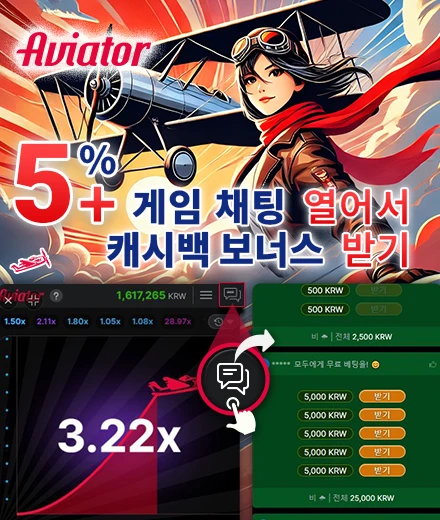 캐시백 보너스