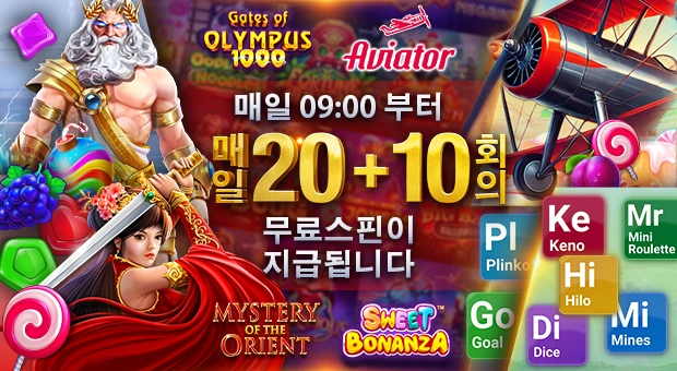 가입 보너스