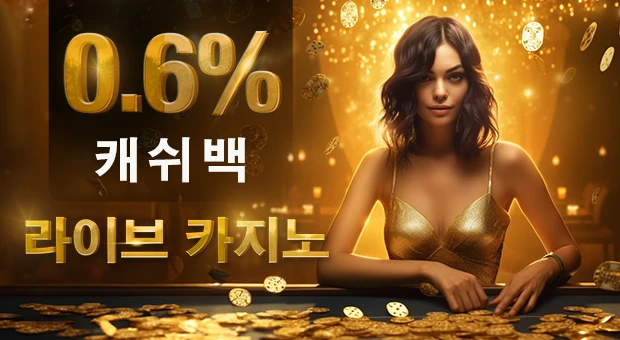 Live Casino cashback