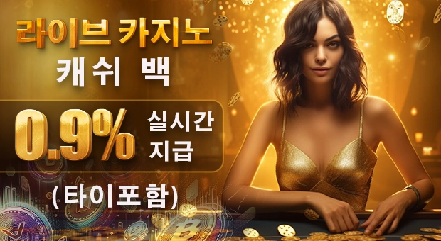 Live Casino cashback