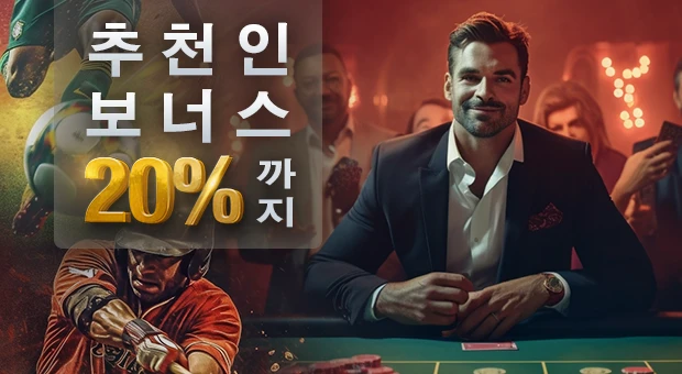 친구추천 보너스