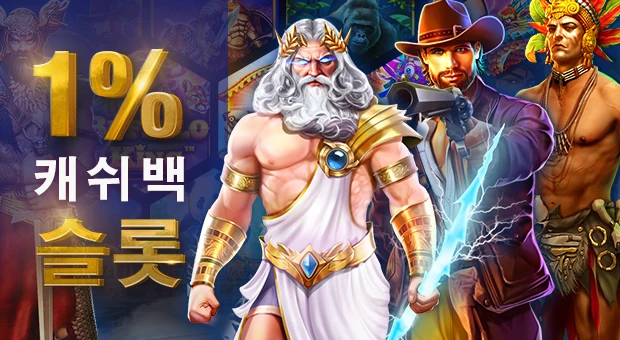 캐쉬백