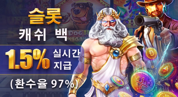 Slot Cashback