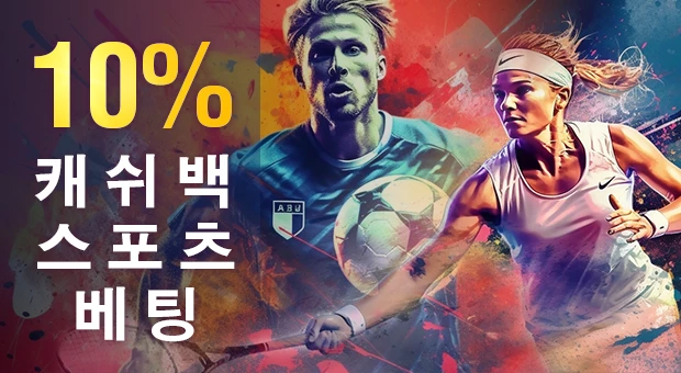 Sport Cashback